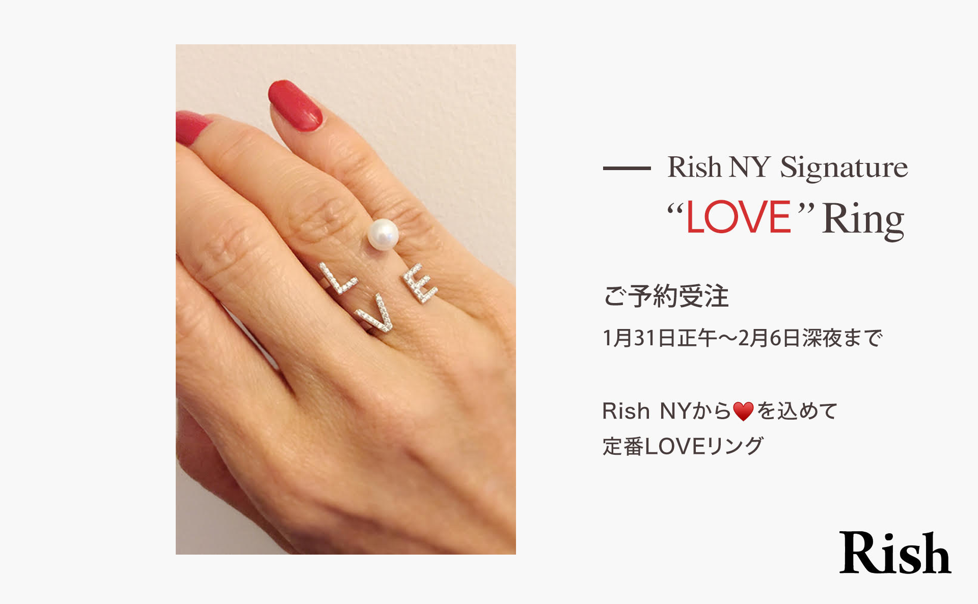 Rish NY love ring