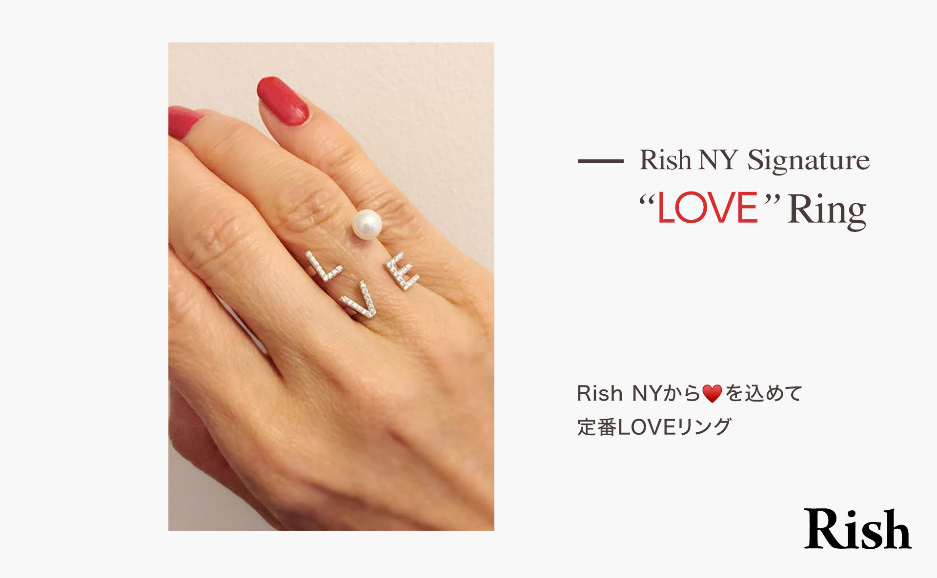 Rish NY love ring